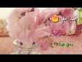 اخد عقلي وقلبي وروحي وعيوني وحياتي وكل شي في بحبككككككككككككككككك 