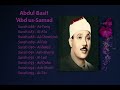 عبد الباسط عبد الصمد سورة الطارق الأعلى الغاشية الفجر البلد الشمس الليل الضحى اﻹﻧﺸﺮﺡ التين 