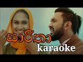 saritha (සාරිතා) karaoke