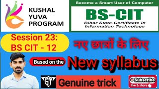 Session 23 Session #12 BS CIT