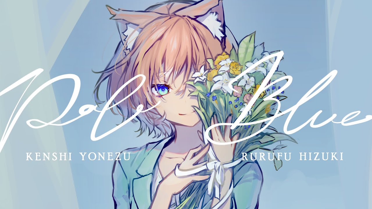 歌ってみた Pale Blue 米津玄師 原曲キー 女性 Cover 陽月るるふ Vtuber Tbsドラマ リコカツ 主題歌 Youtube 歌ってみた Pale Blue 米津玄師 原曲キー 女性 Cover 陽月るるふ Vtuber Tbsドラマ リコカツ 主題歌 Youtube