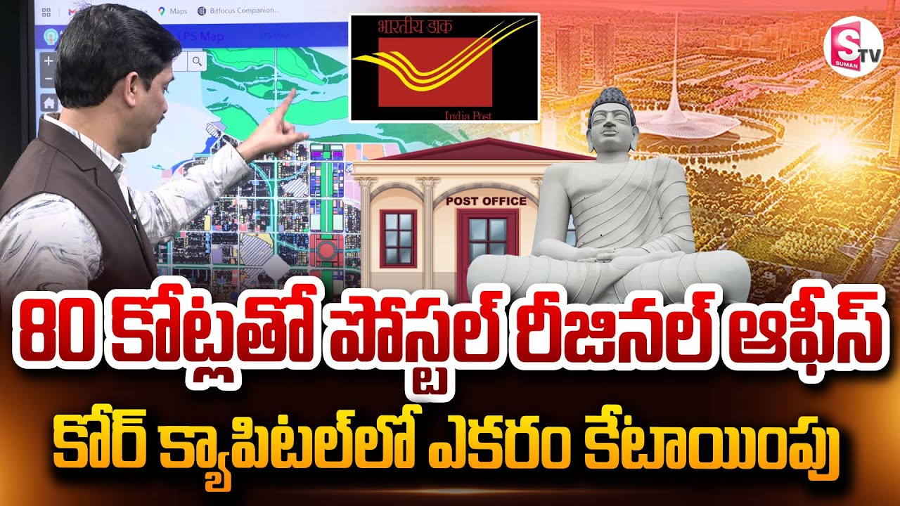 SumanTV Chief Editor Analysis On Postal Headquarters In Amaravati | CM Chandrababu | SumanTV Keshav