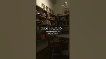 فيومئذ وقعت الواقعة - سورة الحاقة #إدريس أبكر #quran #قرآن #ذكر