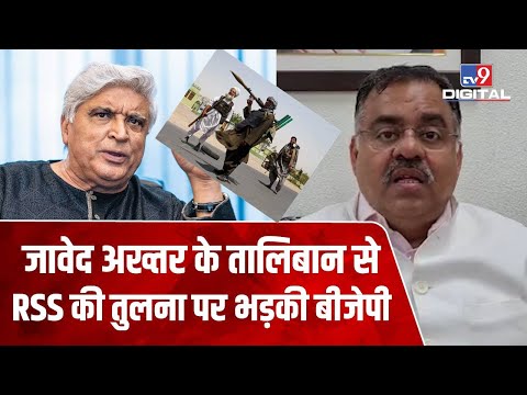 Javed Akhtar के बयान पर भड़के BJP नेता Tarun Chugh, कहा- देशभक्त ऑर्गेनाइजेशन है RSS