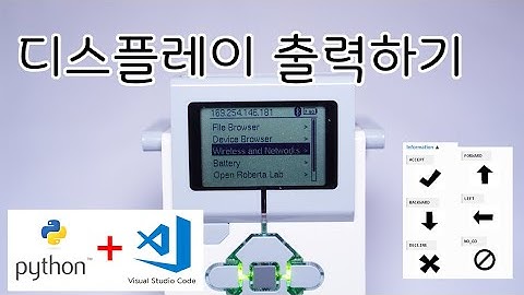 [EV3 Python] - 디스플레이 출력하기 - 화리트(Hwarite)