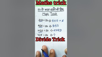 😱Dividation tricks/ Devide/ Math Tricks/ Short Tricks/ #shorts #shortvideo #Mathshort
