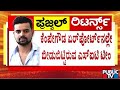 ಕೆಲವೇ ಹೊತ್ತಲ್ಲಿ ಮ್ಯೂನಿಕ್ ನಿಂದ ಟೇಕ್ ಆಫ್ ಆಗಲಿರುವ ವಿಮಾನ..! | Prajwal Revanna | Public TV