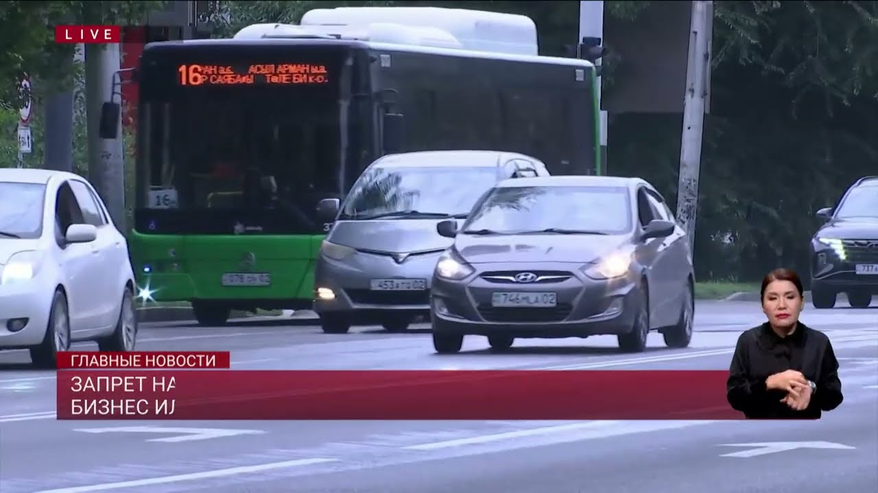 Запрет на старые авто в Алматы: дискриминация, бизнес или необходимость?