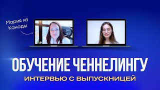Обучение ченнелингу: как практика помогла мне обрести уверенность