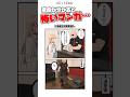 意味が分かると怖いマンガ… #漫画 #アニメ #shorts