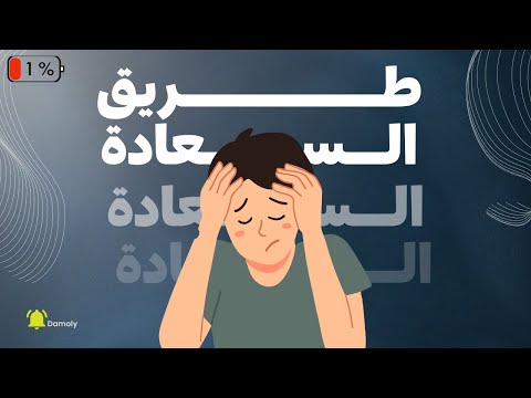 هل ما يحدث لك الآن خير لا تراه بعد