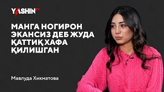 Mavluda Hikmatova: “Menga ‘nogiron ekansiz’ deb, juda qattiq xafa qilishgan” // “Yashin TV”