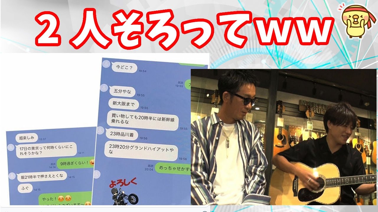コブクロ黒田俊介 不倫騒動をまとめた結果タマブクロ過ぎるｗｗ News Wacoca Japan People Life Style