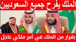 اخبار السعودية مباشر اليوم الثلاثاء 19-9-2023