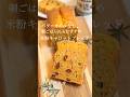 バターオイルなし、乳製品もなし!ふんわりやわらかい「米粉キャロットケーキ」にんじんたっぷり朝食にお勧め