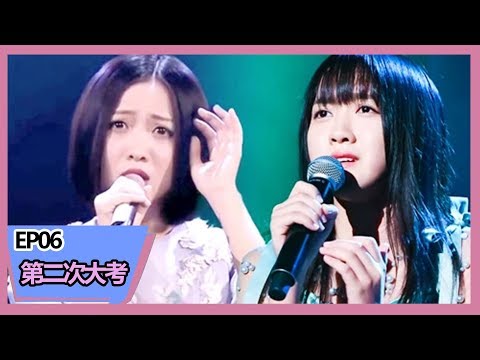 《明日之子第三季》【第二次大考】泰国女孩Pam重现姚贝娜绝唱《鱼》超深情！华晨宇惊叹