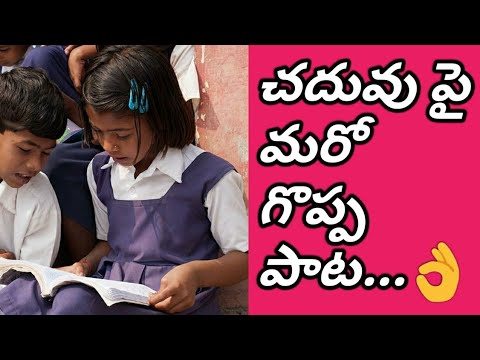 New Telugu Folk Song  Importance of Education  JD NEWS