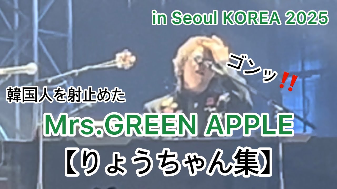 見てるだけで癒される韓国公演でのりょうちゃん集🥰