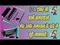 12A Toner/Cartridge all Problems and Solutions|| 12A Toner ke Bare Mein Puri Jaankari|| Be a Master.