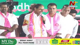 KCR Road Show @ Dundigal LIVE | Ntv