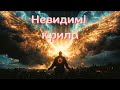 Невидимі крила пісня про дрони захисники Ukrainian Epic Rock
