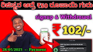 💥 Earning app In Kannada | Earn money playing Games | Without Investment App | New Earning app 2023 screenshot 1