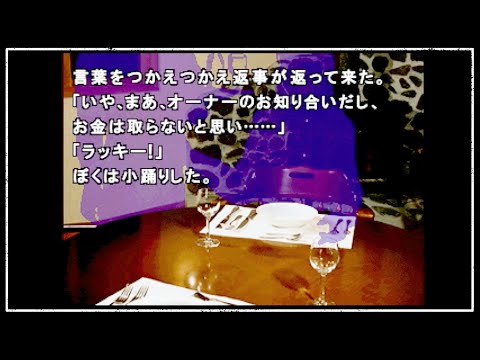 「かまいたちの夜 特別篇」Part2【実況プレイ】