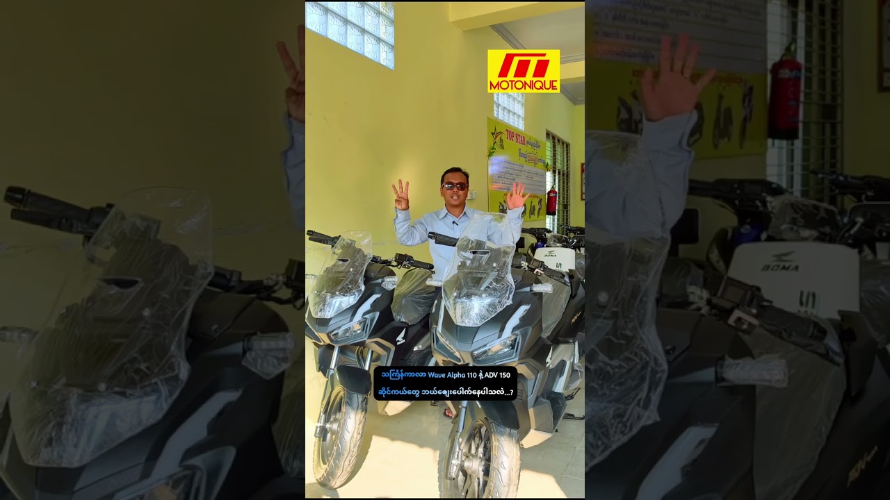 Veezoom Auto ဆိုင်ကယ်တွေ အင်ဂျင် ( ၂ ) နှစ်အာမခံနဲ့ရရှိပါမယ်။ 