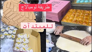 نوع العلب لي تومبالو لي كموند تاعكم/روتين طلبية