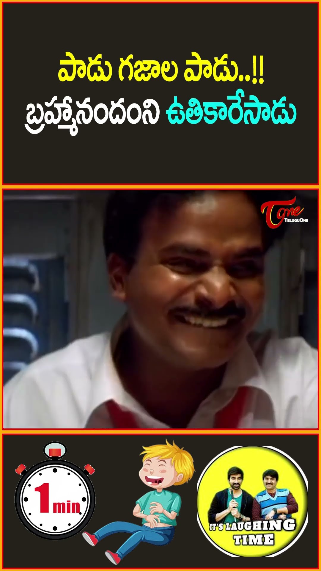 Brahmanandam And Ravi Teja Train Comedy From Venky Movie #brahmanandam #raviteja #teluguone #shorts