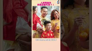 真正「返鄉下」繼日圓後，人民幣都爆升？ ｜1分鐘讀新聞 #shorts