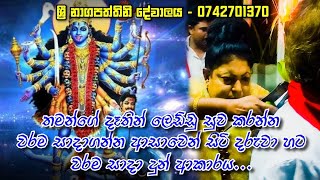තමනග දතන ලඩඩ සව කරනන වරම හදගනන ආසවන හටප දරවට වරම සකස දන ආකරය ,,