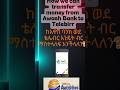 How to Transfer Money from Awash Bank to Telebirr | ከአዋሽ ባንክ ወደ ቴሌብር እንዴት ብር ማስተላለፍ እንችላለን?