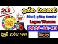 Lagna Wasanawa 4893 2026.06.03 Today DLB Lottery Result අද ලග්න වාසනාව ලොතරැයි ප්රතිඵල
