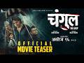 CHANGUL | Movie Official Teaser 2026 | Ravi Karki, Laya Sangroula, Laxmi Nath Timilsina, Ram Gautam