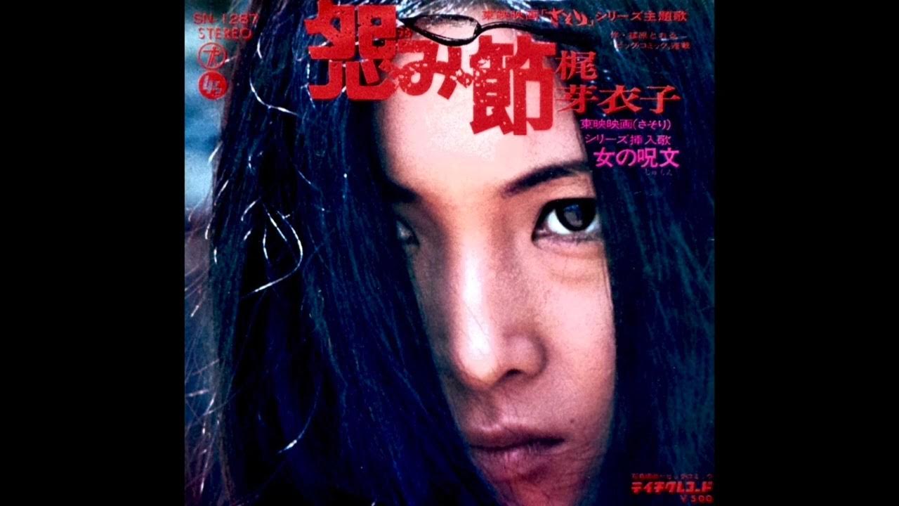 Meiko kaji the flower of carnage. Meiko kaji the flower. Meiko kaji the flower. Meiko kaji the flower. Meiko kaji the flower.