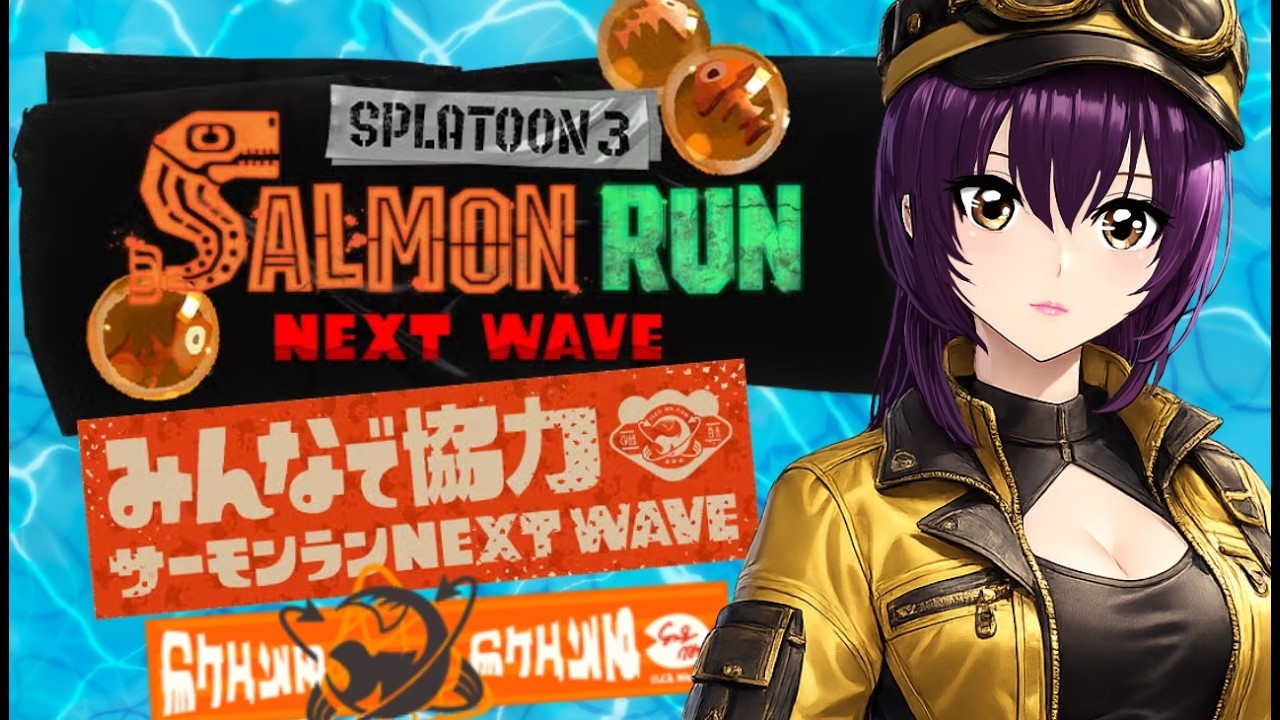 10月6日(火曜)スティック操作だけどがんばる!下手なのでサモラン練習【スプラトゥーン3】【参加型】【Switch】#Vtuber#ゲーム実況#ライブ配信#スプラ3