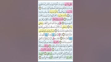 سوره مريم / الوجه الثالث / تدبر ومتشابهات وتربيط الايات من ايه 26 الى ايه  38