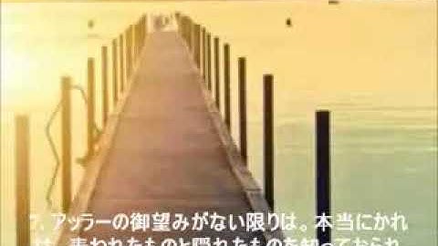 Holly Quran with Japanese Translation   聖クルアーン القران الكريم مترجم للغه اليابانيه Chapter Al aela