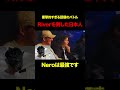 【話題沸騰】Riverを倒した日本人、Neroがあまりに強すぎる #beatbox #shorts