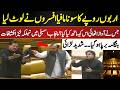 Mianwali Gold Scandal | Officers Stole Millions of Worth Gold | Shocking Revelations in Assembly
