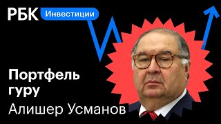 Алишер Усманов и USM Holdings: инвестиции в ИT-сектор