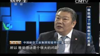 20140119 对话 我要飞得更高