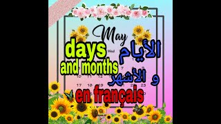 days and months in French الايام و الاشهر بالفرنسية