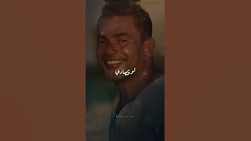 ب و ح و ب و ك بحبك حالات واتس عمرو دياب ستوريات 