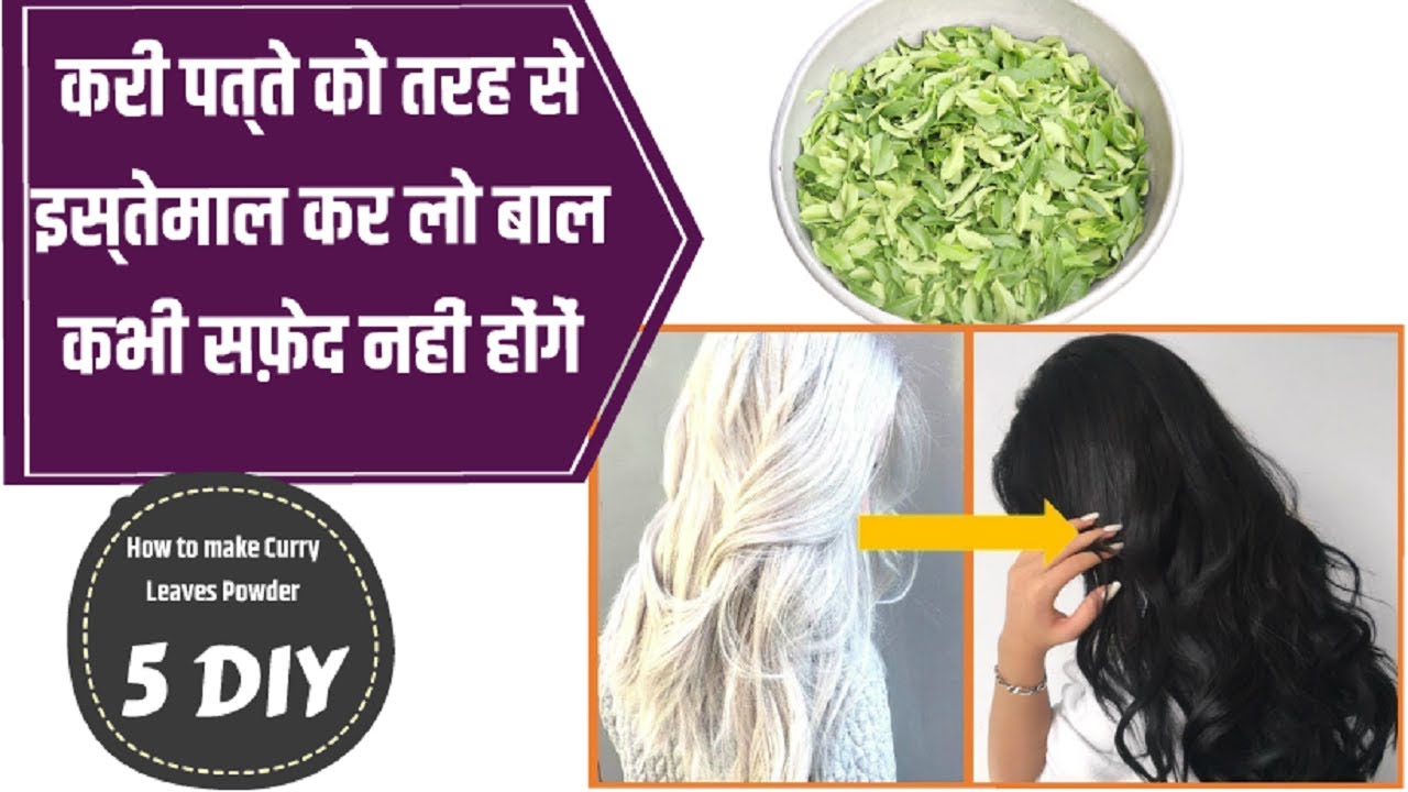 white hair to black hair naturally | How to make curry leaves powder |  Baldness | BinduNatrualworld - YouTube