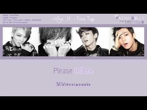 (+) Teen top(틴 탑) - LOVE U