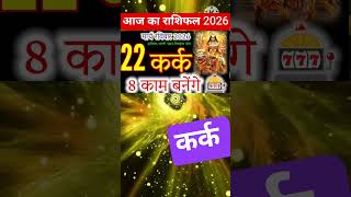 Cancer Daily Horoscope: March 22, 2026 | Kark Rashifal Today | Sunday Predictions #astrology