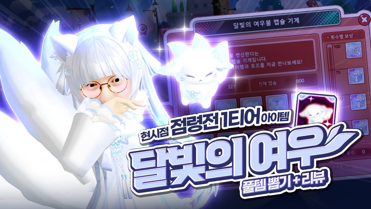 점령전 최강이라고 해서 뽑았는데 