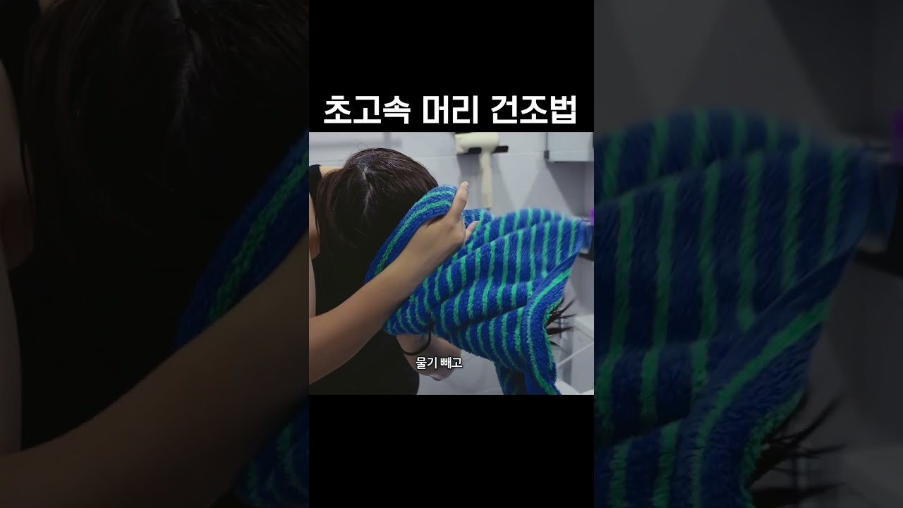 접어라 그러면 마를 것이다